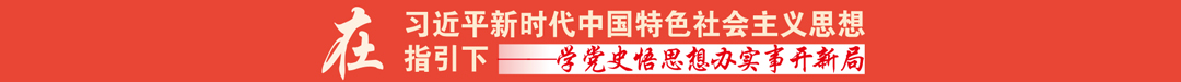 學黨史.JPG 學黨史.JPG