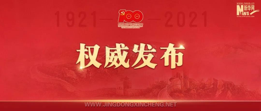 微信圖片_20210701103927.jpg 微信圖片_20210701103927.jpg
