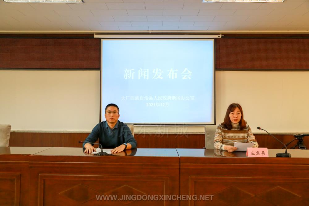 應(yīng)急局1.jpg