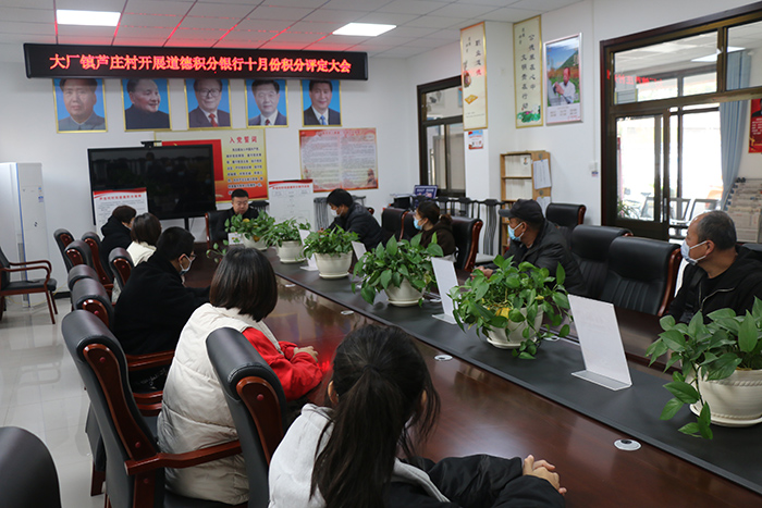 大廠鎮(zhèn)蘆莊村開展道德積分銀行十月份評定積分大會.JPG 大廠鎮(zhèn)蘆莊村開展道德積分銀行十月份評定積分大會.JPG