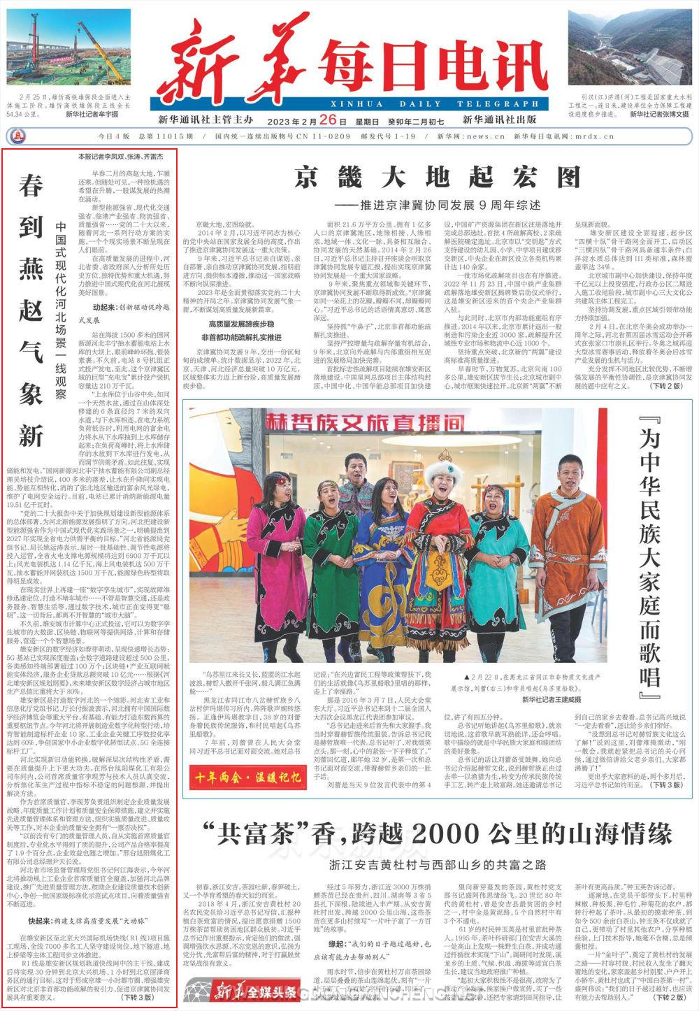 微信圖片_20230302091647.jpg 微信圖片_20230302091647.jpg