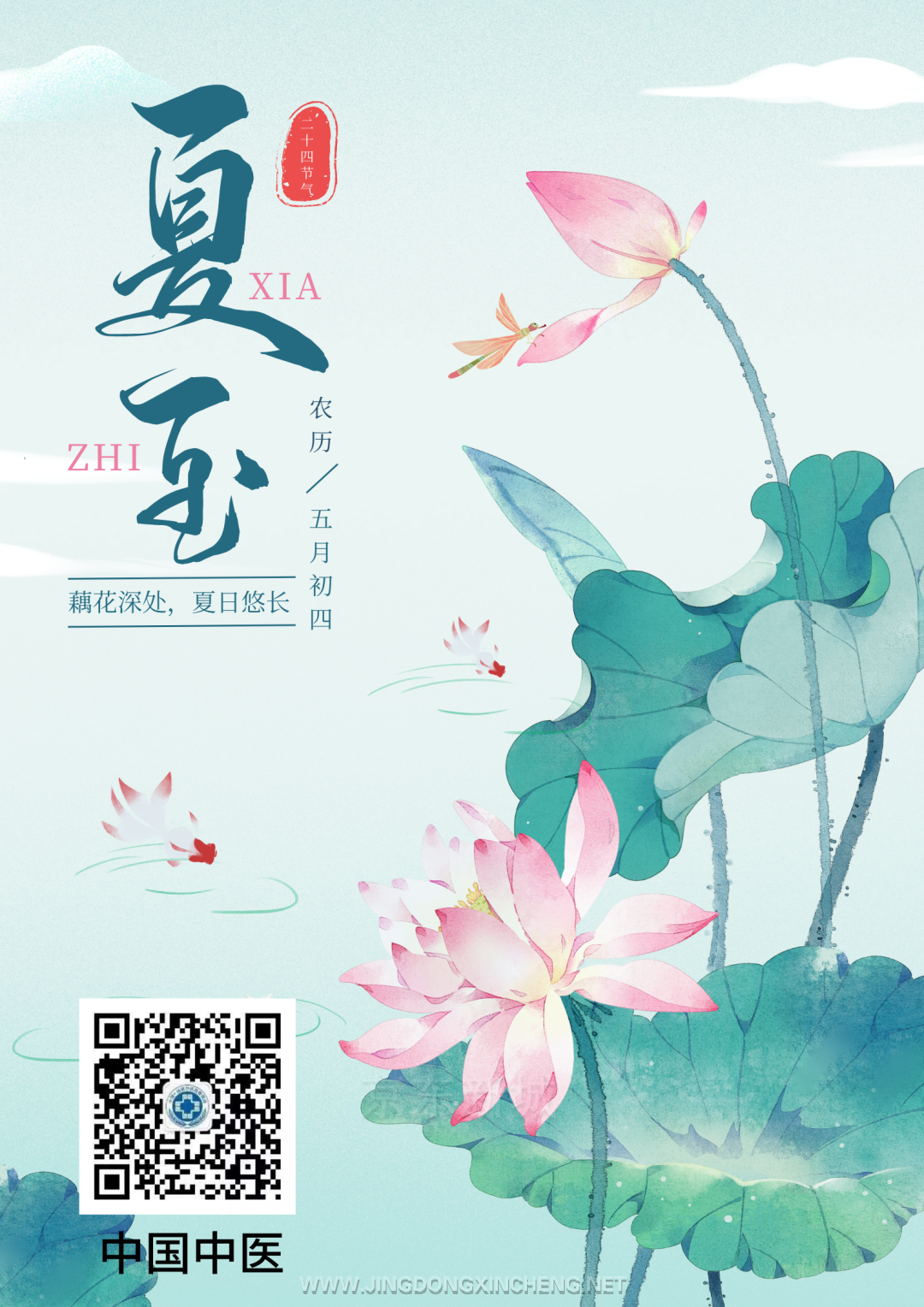 夏至圖片.png 夏至圖片.png