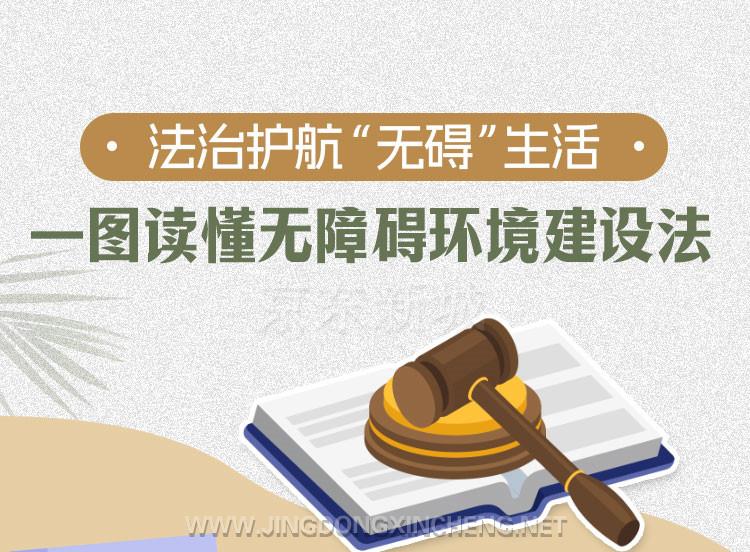 無(wú)障礙1_副本.jpg