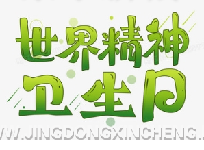精神.png 精神.png