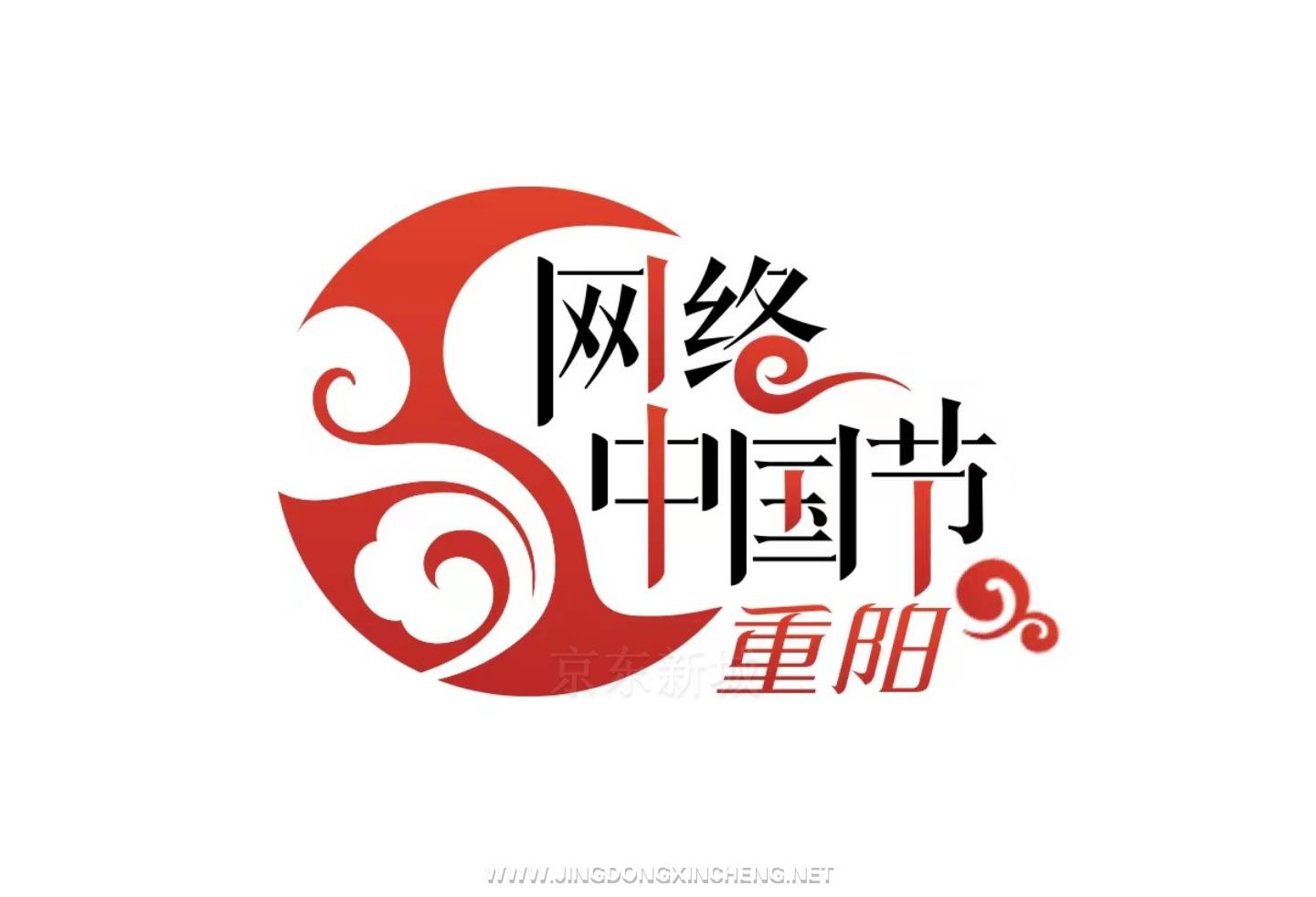 網(wǎng)絡(luò)中國節(jié)·重陽.jpg 網(wǎng)絡(luò)中國節(jié)·重陽.jpg