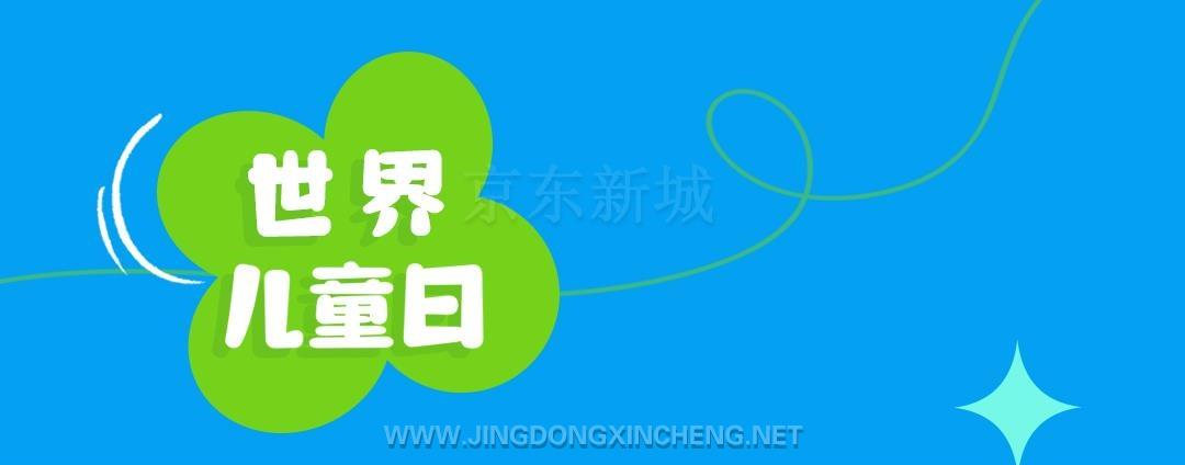 兒童日_副本1.jpg 兒童日_副本1.jpg