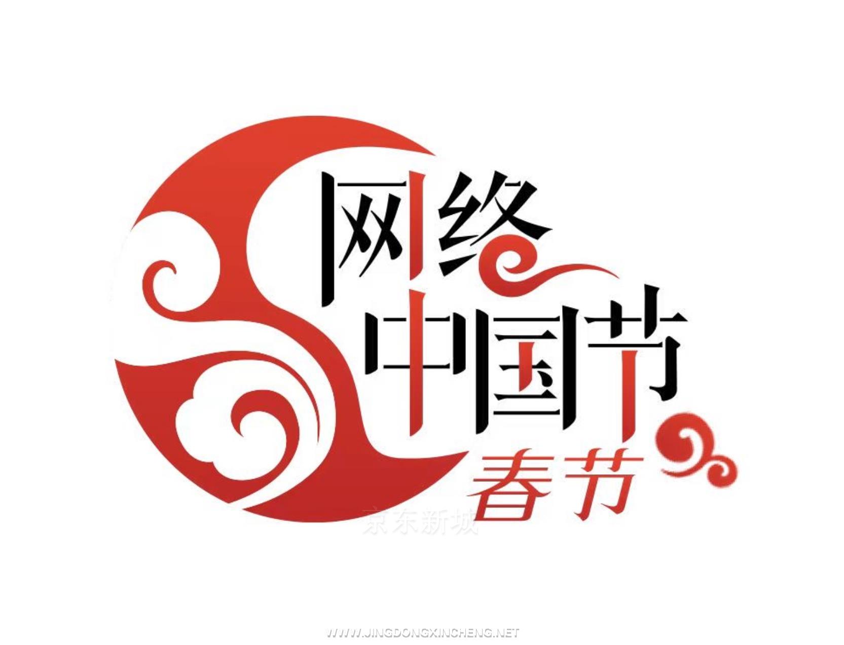 春節(jié).jpg 春節(jié).jpg